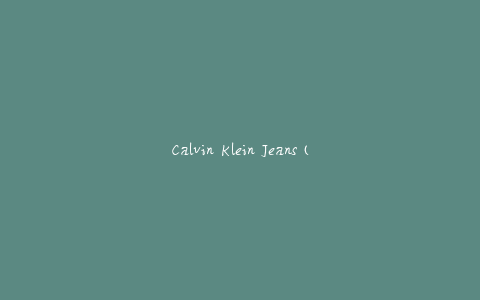Calvin Klein Jeans(如何选购最适合自己的款式)