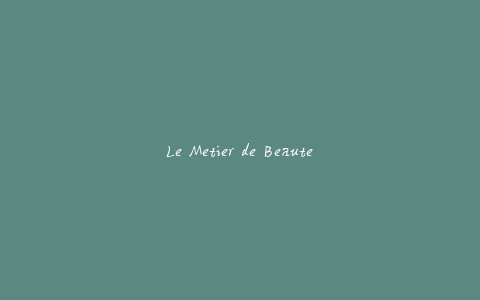 Le Metier de Beaute(什么是它的品牌故事和理念)