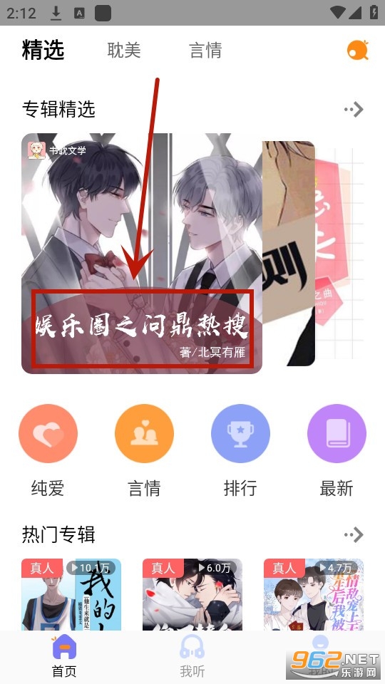 快听fm app