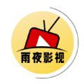 雨夜影视app安卓版 v1.1