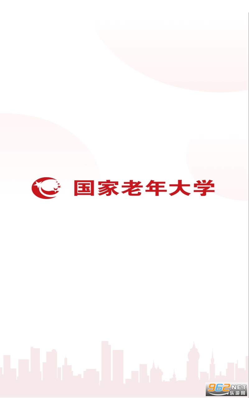 国家老年大学客户端
