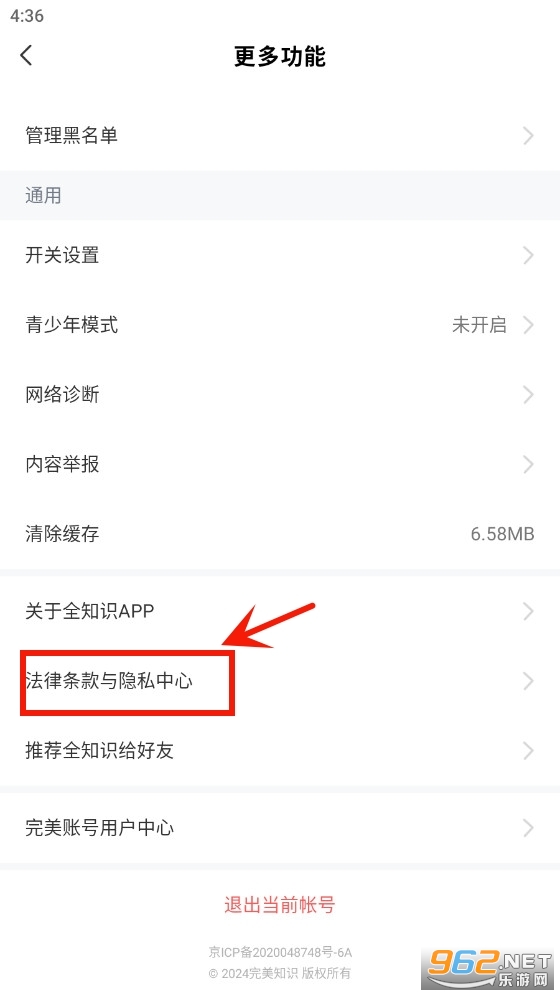 全知识原全世界全历史app软件