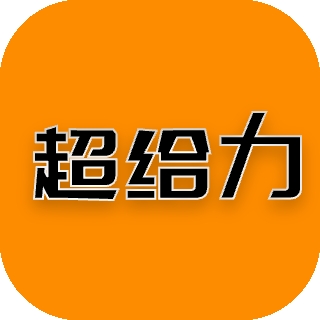 超给力兼职app手机版下载