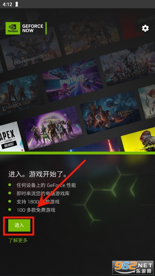GeForce NOW云游戏