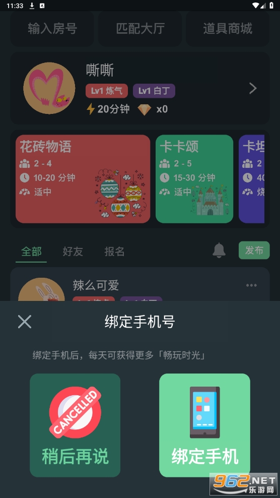 桌思游想安卓