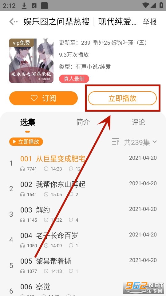 快听fm app