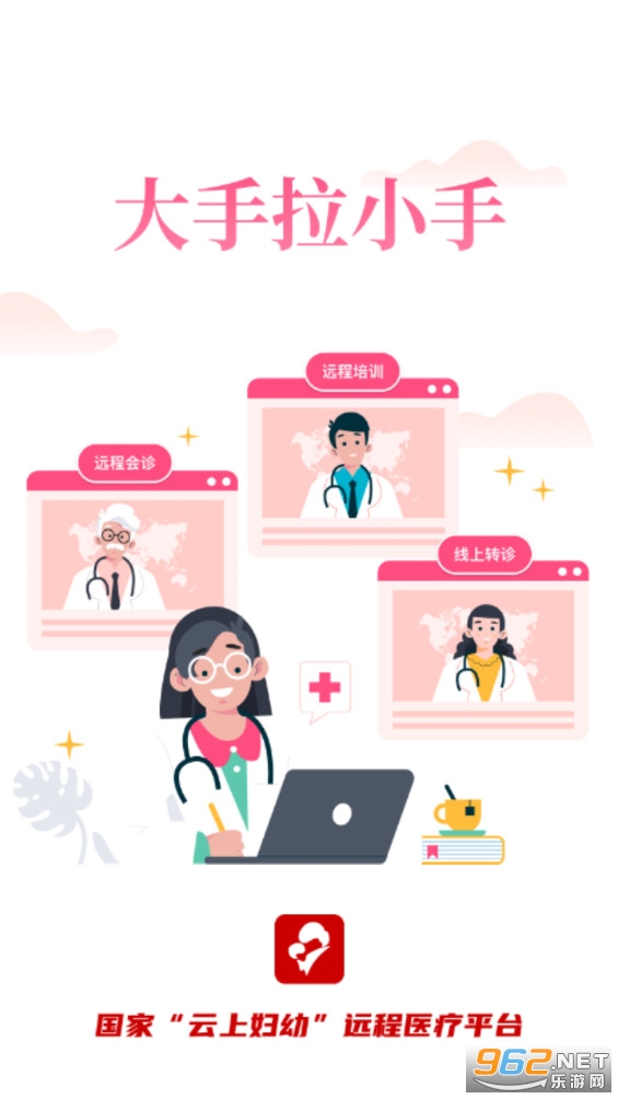 云南云上妇幼平台 云南云上妇幼平台