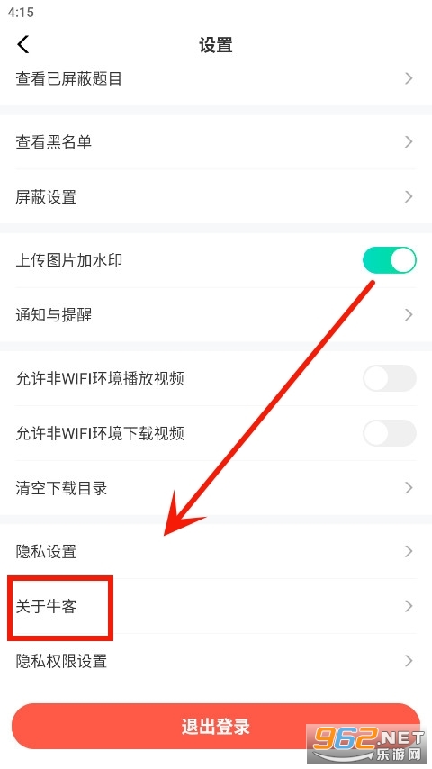 牛客app2023最新版