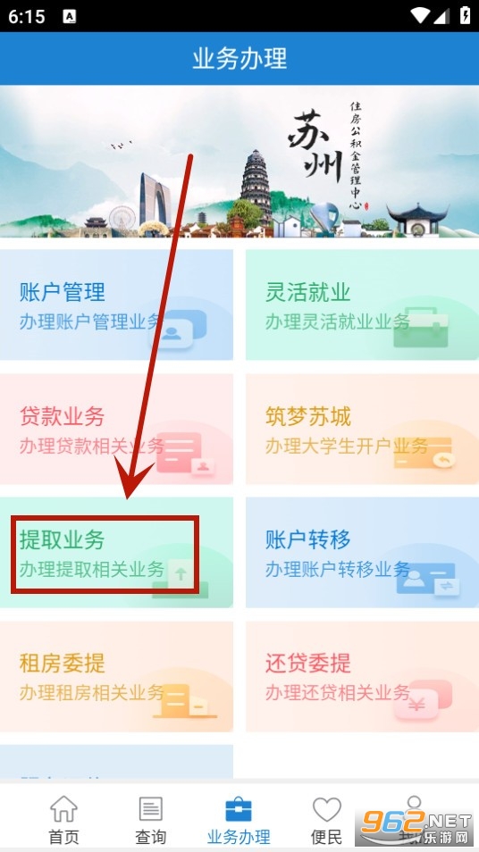 苏州公积金app2024