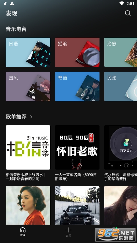 抖音汽水音乐app