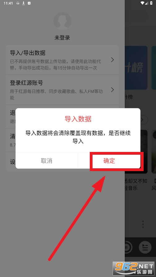 微音乐app