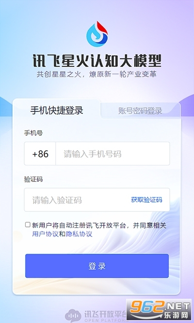 讯飞星火认知大模型V1.5