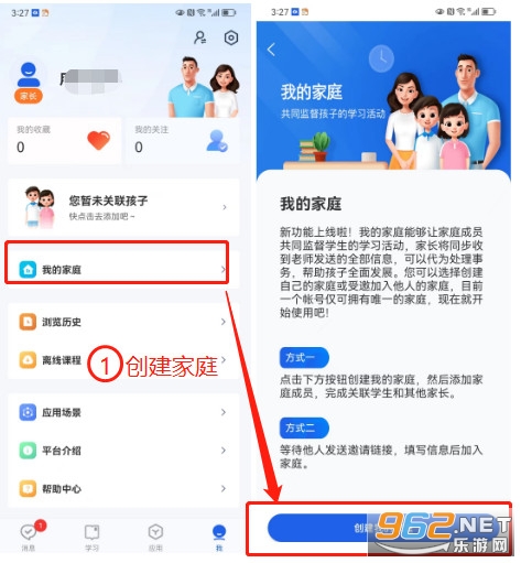 智慧中小学教育平台app