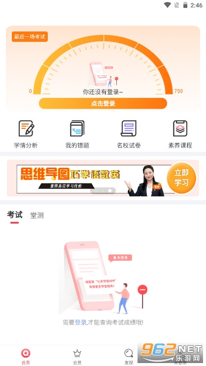 七天学堂(小七学伴官方版)