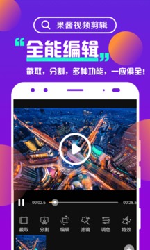 果酱视频最新app 果酱视频最新app