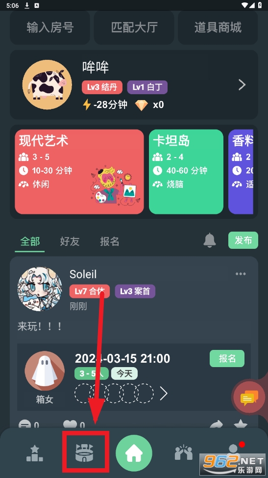 桌思游想安卓