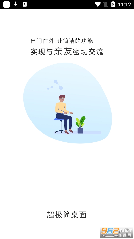 超极简桌面