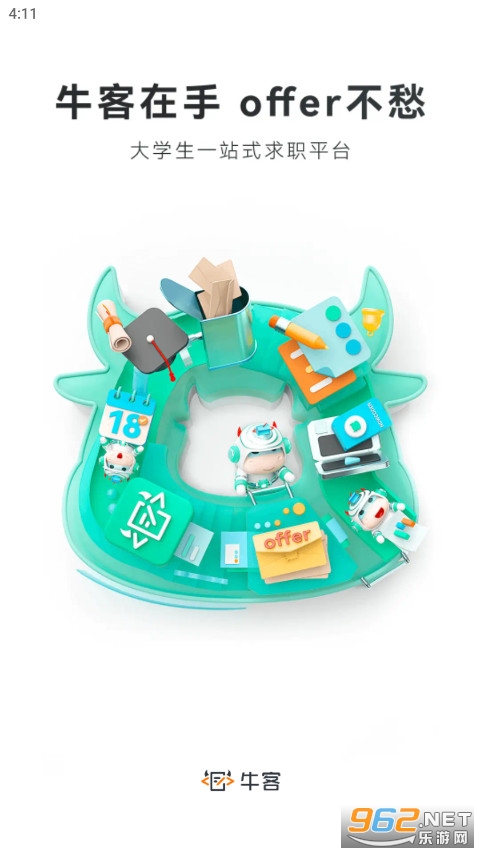 牛客app2023最新版