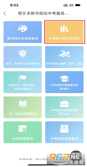 蒙速办app个人实名注册