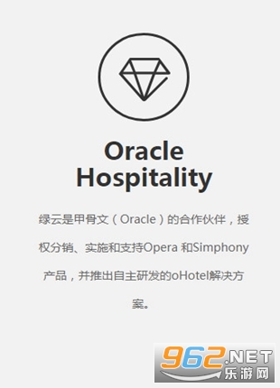 客房宝安卓版app