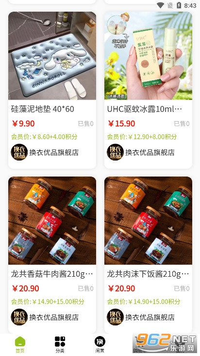 换衣优品app 换衣优品app