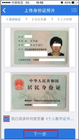 e海通财(海通证券手机交易软件)