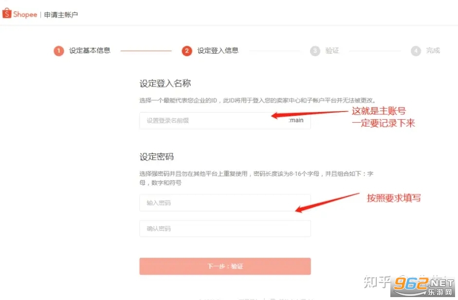 菲律宾Shopee app