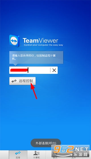 TeamViewer个人版免费中文版安卓
