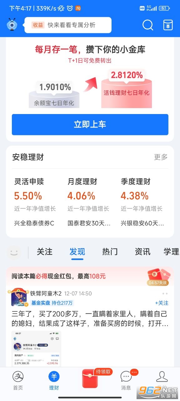 支付宝官方最新版 支付宝官方最新版
