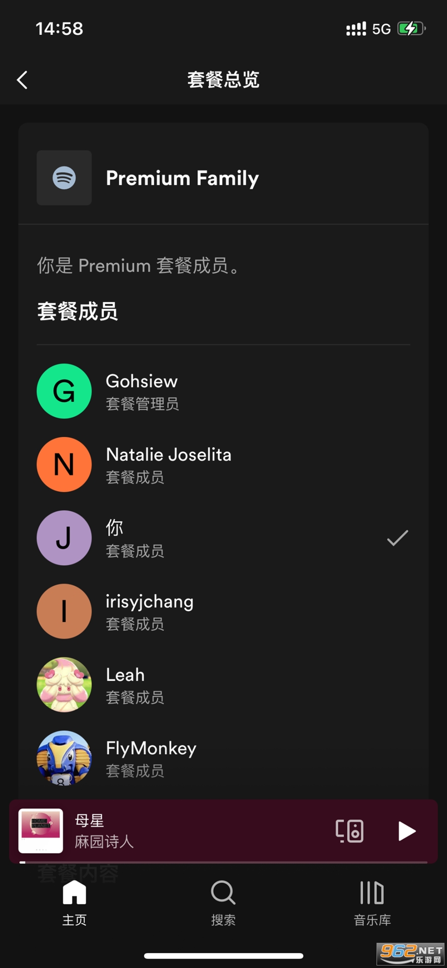 声破天spotify安卓版最新