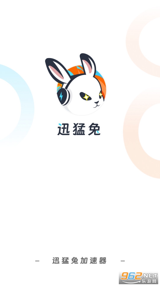 迅猛兔加速器
