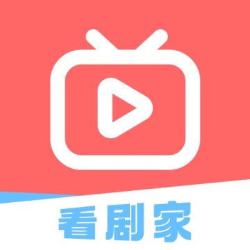 看剧家app安卓版下载
