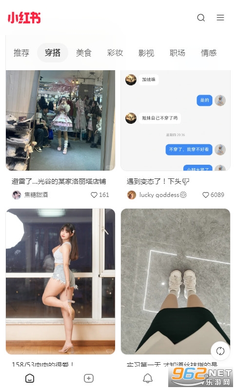 小红书2024最新版