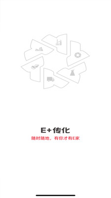 e 传化 app e 传化 app