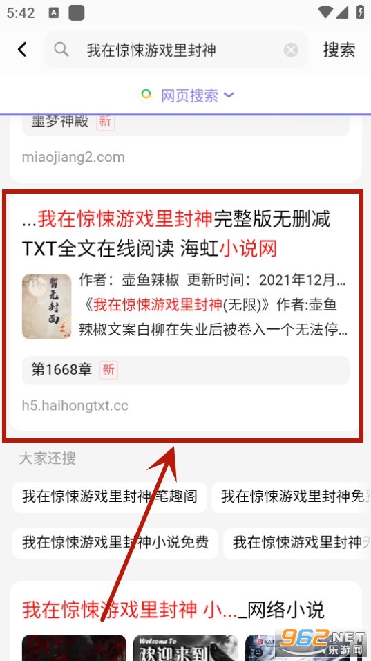 饭团探书app最新版