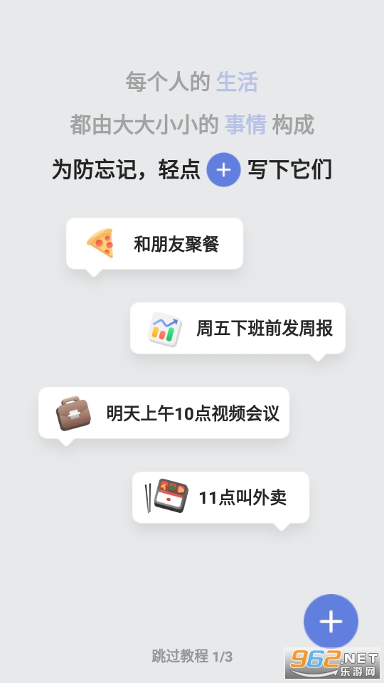 TickTick日程管理日历