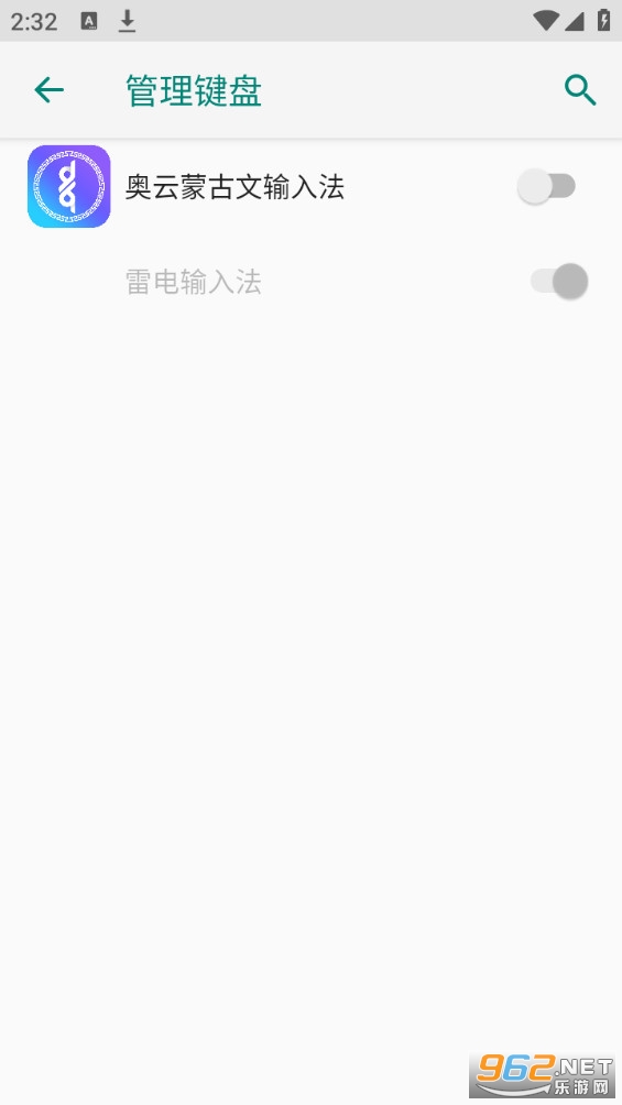 奥云蒙古文输入法最新版