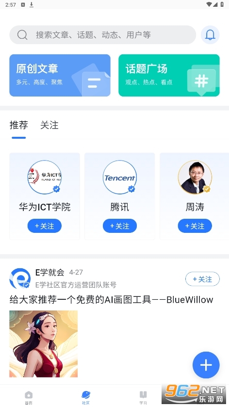 E学社区 E学社区