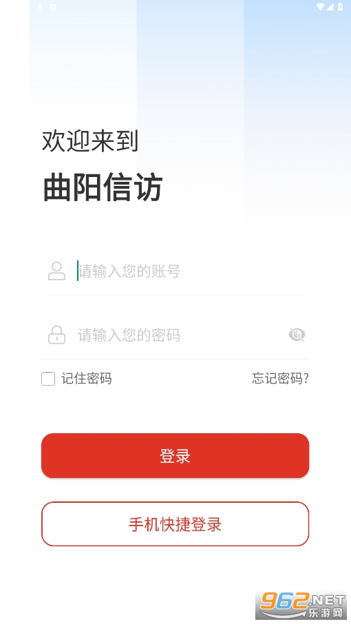 曲阳信访(曲阳信访局官方app)