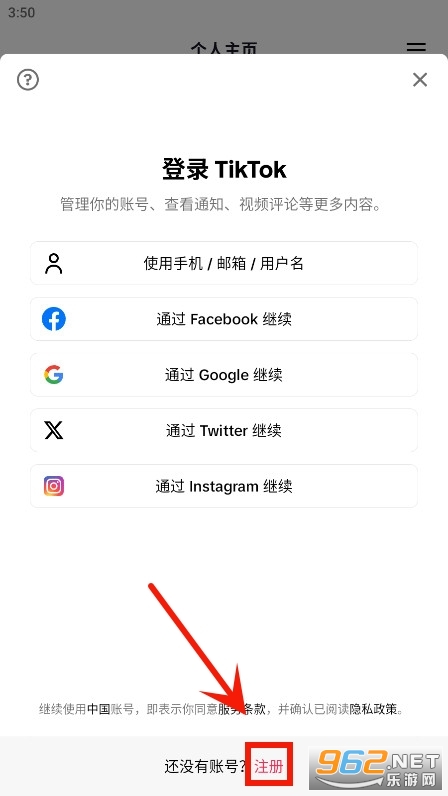 TikTok Asia官方版