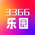 3366乐园下载安装