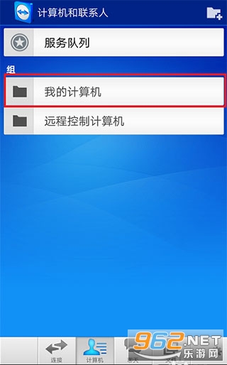 TeamViewer个人版免费中文版安卓
