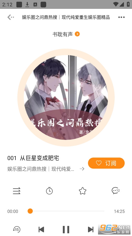 快听fm app