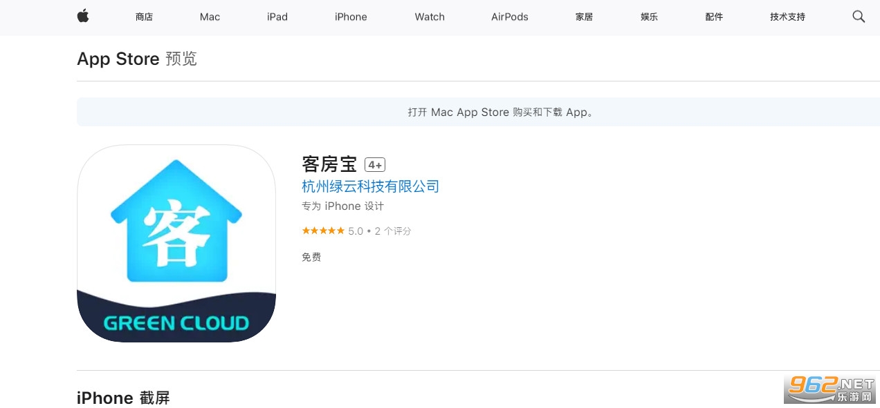 客房宝安卓版app
