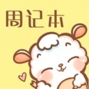 便签周记安卓版下载