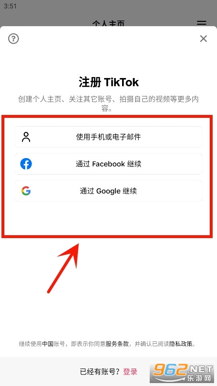 TikTok Asia官方版