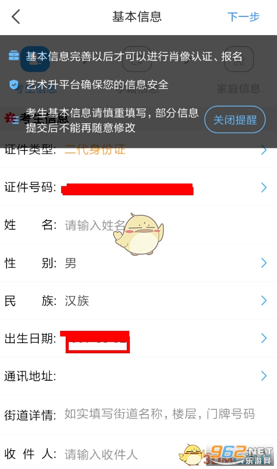 艺术升(艺考升app) 艺术升(艺考升app)