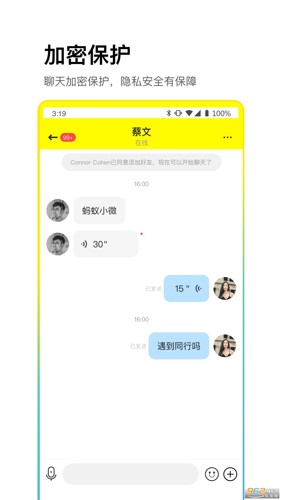cpchat对哇