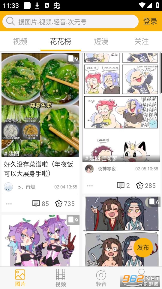 柚次元app