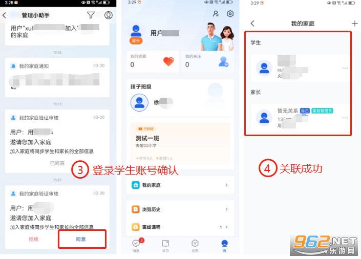 智慧中小学教育平台app